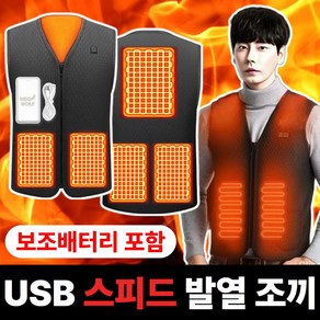 [KC인증] 메가울프 USB 충전식 3단 조절 열선 발열 조끼