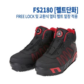 바낙스 펠트 낚시단화 교환식 멀티 펠트밑창 FS2180, 레드, 260