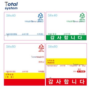 라벨코리아 저울 프린트 라벨 용지 (카스 에이컴 데스컴 모텍스 호환가능) 50롤, 선택13: LS58701 중앙비닐, 20개