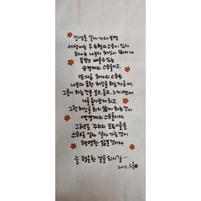 수록다포(인생을살아~), 1개