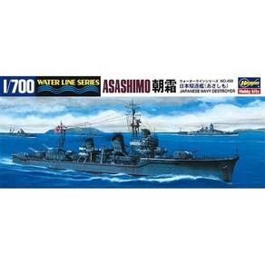 HAS49450 1/700 IJN Destroyer Asashimo