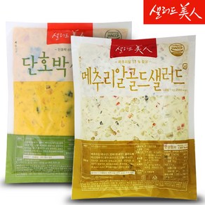 샐러드미인 메추리알골드샐러드 1kg+단호박 샐러드 1kg, 1kg