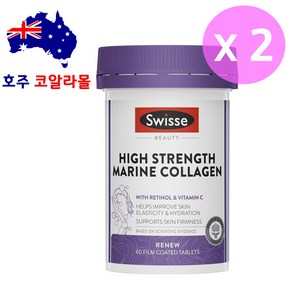 호주 스위스 뷰티 콜라겐 60정 Swisse Beauty Collagen, 2개