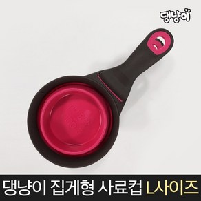 댕냥이 반려동물 집게형 계량 사료컵 핑크, 1개