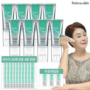 Fom the skin 배우 김청팩 프롬더스킨 글루타치온 콜라겐팩 더블구성, 4개