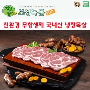 보성녹돈 프리미엄 한돈 목살 (냉장), 1kg ( 목살 수육,보쌈용), 1개