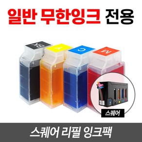 오병이어잉크 스퀘어 무한잉크공급기 전용 리필잉크 팩 무한리필잉크