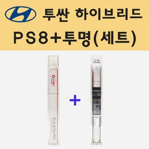 현대 투싼 하이브리드 PS8 오션인디고펄 주문 붓펜 페인트 + 모비스 투명붓펜 8ml, 1개