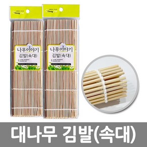 영스타 bamboo 김발 (속대) 대나무김발 김밥말이발 김밥롤툴, 1개