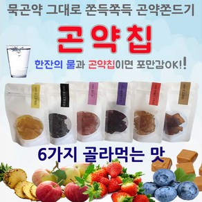 과일 곤약칩 묵곤약을 슬라이스하여 과일쥬스에 조려 건조한 저칼로리 곤약, 20g, 1개, 블루베리