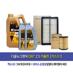 디올뉴그랜저GN7 2.5가솔린 킥스G1(6L)엔진오일세트2S-L1000