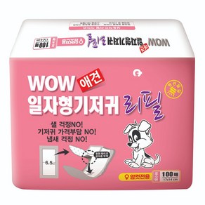 와우 애견용 일자형 속기저귀 리필, 단품, 100개, 1개입