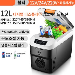 COSYEVNO 차량용 냉장고 12V24V 미니 미니, 12L- 12V/24V/220V