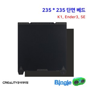 K1 엔더3 V3 SE 3D프린터 PEI 스무스 단면 베드 235x235 /자석시트, 자석시트_포함