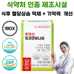 닥터루템 바나나잎추출물 식후 혈당 혈행 조절 식약처 인증 기억력 개선 징코, 30정, 1개