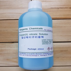 질산제2구리용액 450ml 1% 질산제이구리용액/질산구리용액 오피스안