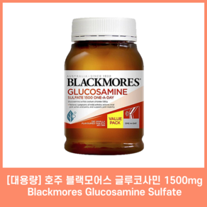 [대용량] 호주 블랙모어스 글루코사민 1500mg 조인트 Blackmores Glucosamine Sulfate