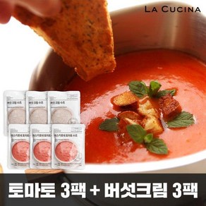 [라쿠치나] 스프 ( 토마토수프 3팩 + 버섯크림 3팩), 1개