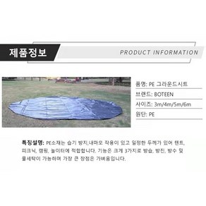 BOTEEN(NK-001) 벨텐트 300 400 500 그라운드시트 텐트 방수포, 3m, 30, 블랙