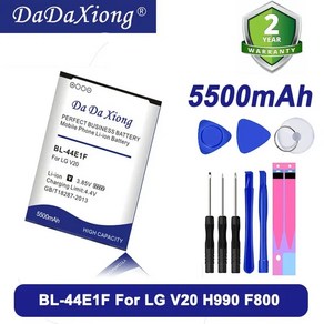 DaDaXiong 고용량 5500mAh BL-44E1F 배터리 LG V20 VS995 US996 LS997 H990DS H910 휴대 전화