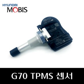 G70 TPMS 센서 52933J5000, 1 개, 1개