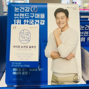 안국건강 아이원 눈건강 솔루션 250mg 90정 코스트코 루테인 지아잔틴 아스타잔틴, 1개