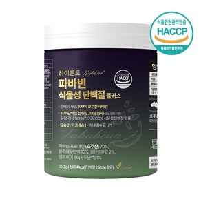 하이엔드 파바빈 식물성 단백질 플러스 350g