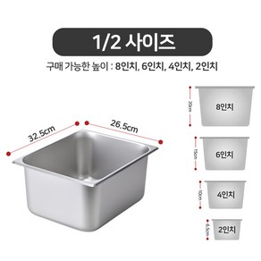 업소용 스텐 바트 밧드 셀프반찬통, 1개, 스텐바트 8인치(높이20cm)