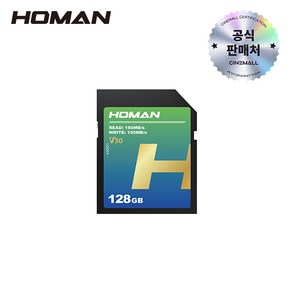 호만 HOMAN UHS-I SD Cad V30 SD 메모리 카드, 128GB, 1개