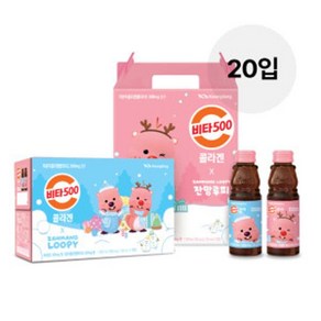 비타500 비타500 콜라겐 X 윈터 잔망루피 에디션 100ml 20입(색상랜덤) 1세트