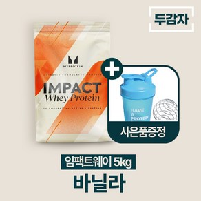 마이프로틴 임팩트웨이 프로틴 5kg 14가지맛, 1개