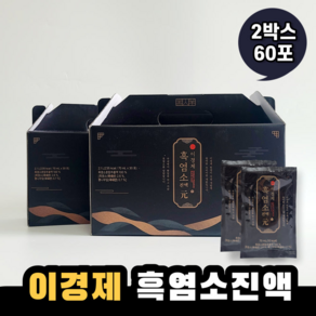 이경제 흑염소 진액 30포 2박스 이경재 엑기스 즙 60포, 2개, 2.1L