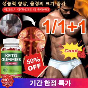 1/1+1 곰돌이 건강 젤리 비타민젤리 남성 건강보조식품, 사과맛*1병, 60알/병, 사과맛*1병