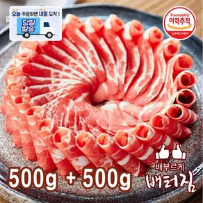 (배터짐) 냉동 양샤브 마라훠궈 마라탕 양고기 샤브샤브, 500g, 2개