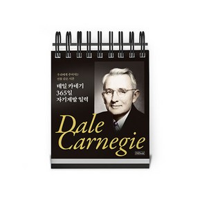 NSB8809914422449 새책-스테이책터 [데일 카네기 365일 자기계발 일력] -데일리 탁상 달력--아르누보-아르누보 편집부 지음-성공학-2023, 데일 카네기 365일 자기계발 일력