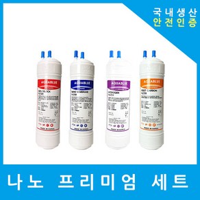 현대위가드정수기필터 호환 OHC-500U 프리미엄 전체 세트, (OHC500)수소환원세트 9인치단방향4개