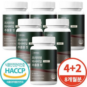 (식약처인증) Haccp 프리미엄 와사비잎추출물 60정 (4+2) 6통발송 (4+2 무료증정 이벤트), 6개