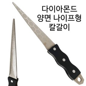 J대명 다이아몬드 양면 나이프형 칼갈이(4148) 야스리, one colo