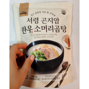 [국내산] 홈쇼핑 소머리곰탕 건강식 보양식 한우 서령 곤지암, 10개, 600g
