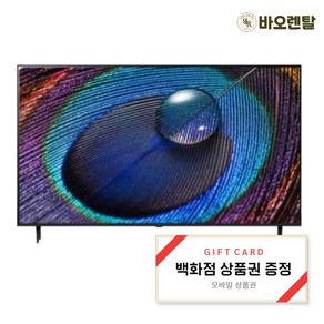 [전국무료설치] [LG] UHD TV 75인치 울트라HD 리얼4K 75UR931C0NA