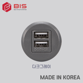 BIS 원형 2구 빌트인 매립 매입 USB 콘센트 다크그레이 카페 테이블 가구 BID-200U