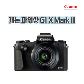 캐논 PoweShot G1 X Mak III 악세사리 패키지 삼각대+가방+리더기+보호필름 악세사리 풀패키지, 단품 [메모리 미포함]+삼각대+가방+리더기+보호필름