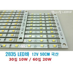 2835 LED바 3528 LED바 12V또는24V (30구 60구) / 화이트 주광색 웜화이트 전구색 / 칩LED바 엘이디바 국산 LG칩대체칩, 9) 24V 30칩 전구색웜화이트3000K, 1개