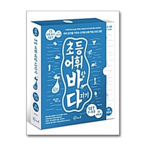 초등 어휘 바탕 다지기 1~4 세트 - 전4권책, 초등 어휘 바탕 다지기 1-4 세트-전4권