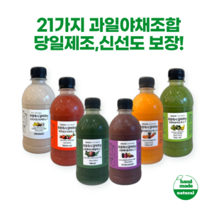 미소당수제식사대용/디톡스다이어트/abc클렌즈과채주스/냉장 무첨가, 18개, 350ml