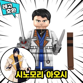 [큐브월드] 바람의 검심(Ruouni Kenshin) 사무라이 X-MEN 애니메이션 캐릭터 호환블록 브릭미니피규어 8종, KENSHIN03. 시노모리 아오시, 1개