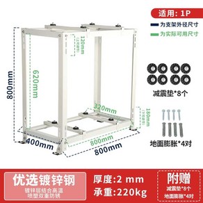 실외기2단선반 에어컨 철제 앵글 브래킷 다이 받침대, 두꺼운XE-C1(80x80x40cm)1마력, 1개