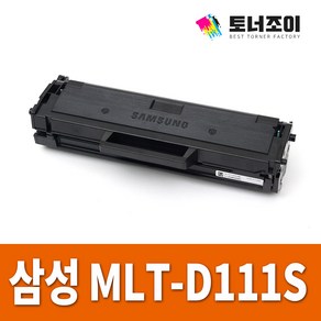 삼성 재생 토너 MLT-D111S SL-M2027 SL-M2077F SL-M2078F SL-M2029 SL-M2074F SL-M2024 SL-M2077 M2074W M2023W, 1개