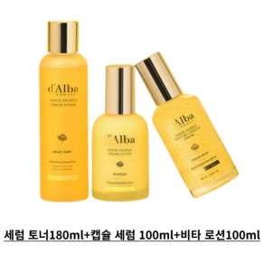 달바세트생기케어 3종/세럼 토너180ml+캡슐 세럼 100ml+비타 로션100ml, 달바세트생기케어 3종/세럼 토너180ml+캡슐 세럼 1