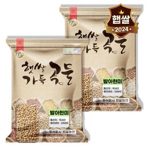 햇쌀푸드 국산 발아현미 10kg (5kg 2개) 싹을 틔워 부드러운 발아 현미쌀 지퍼백 포장 발아현미쌀 발아현미밥, 5kg, 2개